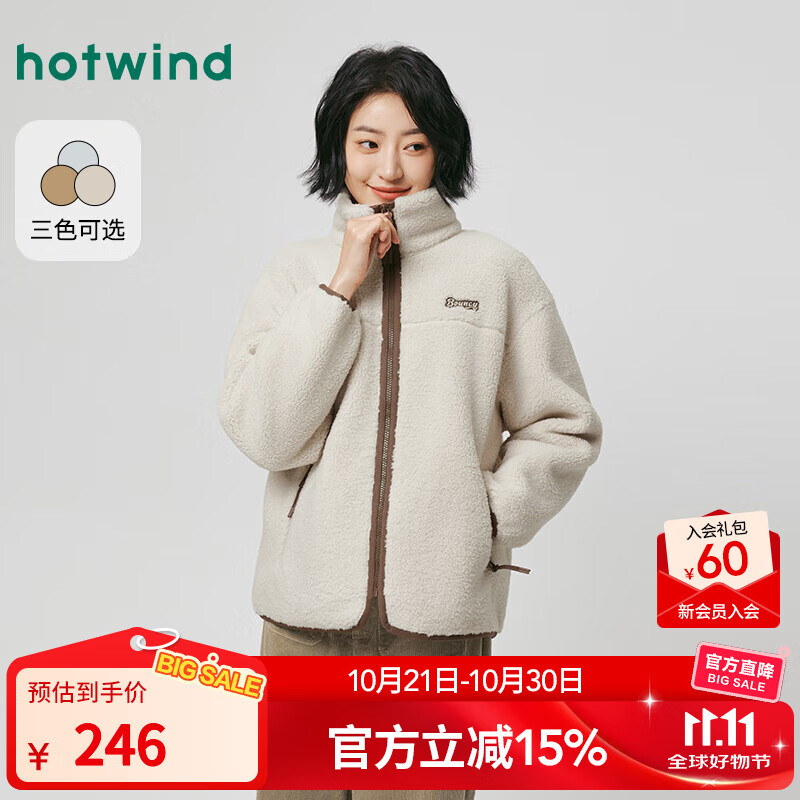 热风（Hotwind）【商场同款】女士夹克仿羊羔毛外套2025年冬季新款立领拉链上衣 03米色 S