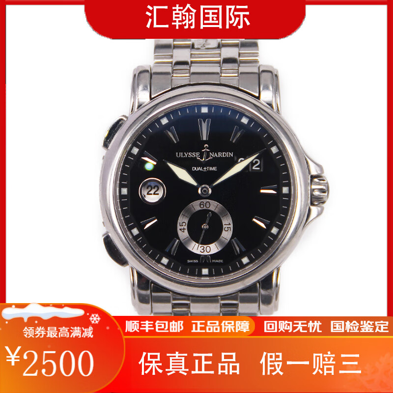 【二手99新】雅典表classico经典系列自动机械精钢男表3343-126-7/92