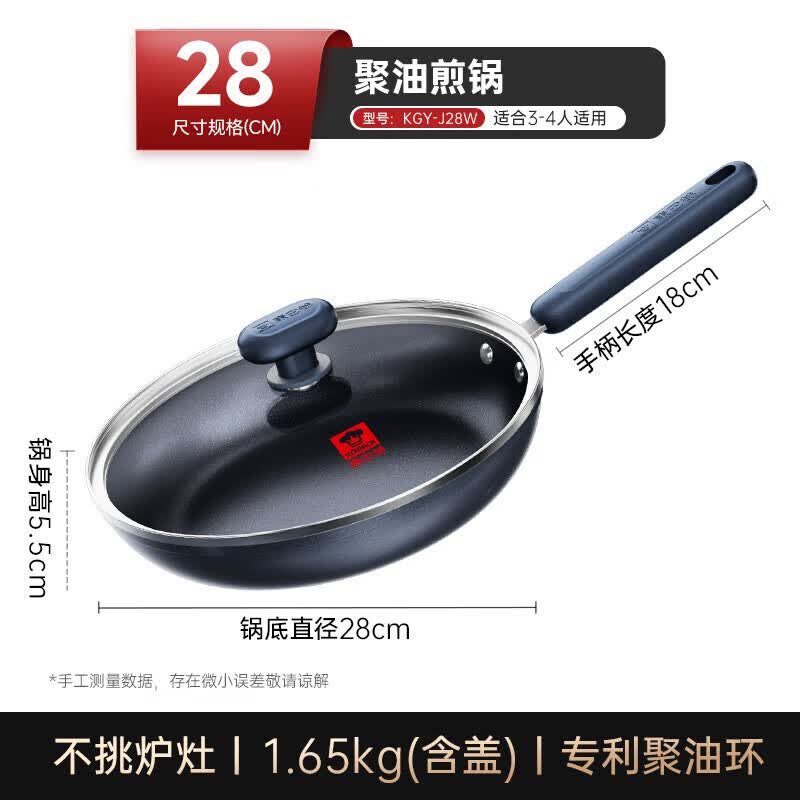 KBH麦饭石色平底锅家用不粘锅煎锅燃气灶电磁炉通用【厨房好物】 聚油系列煎锅【带盖】 28cm