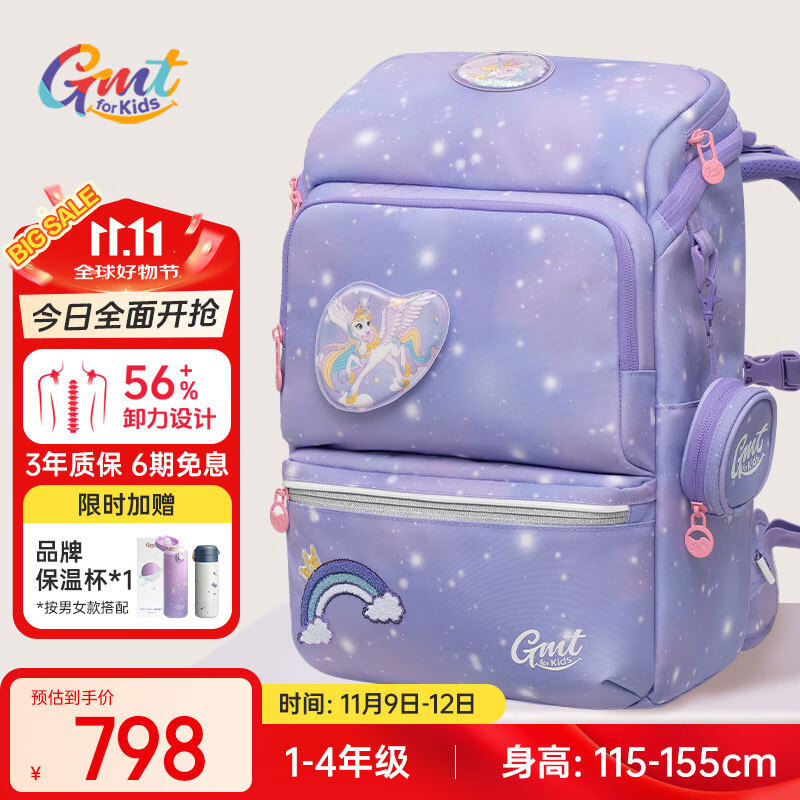 Gmt for kids书包小学生儿童大容量礼物超轻护脊1-4年级Light pro腰带女款