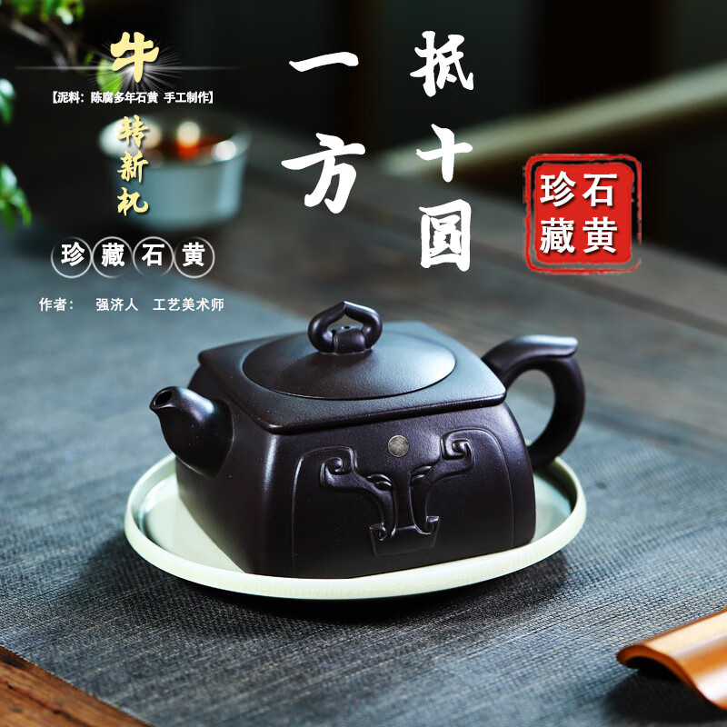 宜兴手工紫砂壶 牛转新机养生 家藏石黄易包浆出水暴爽滴水不漏 牛转