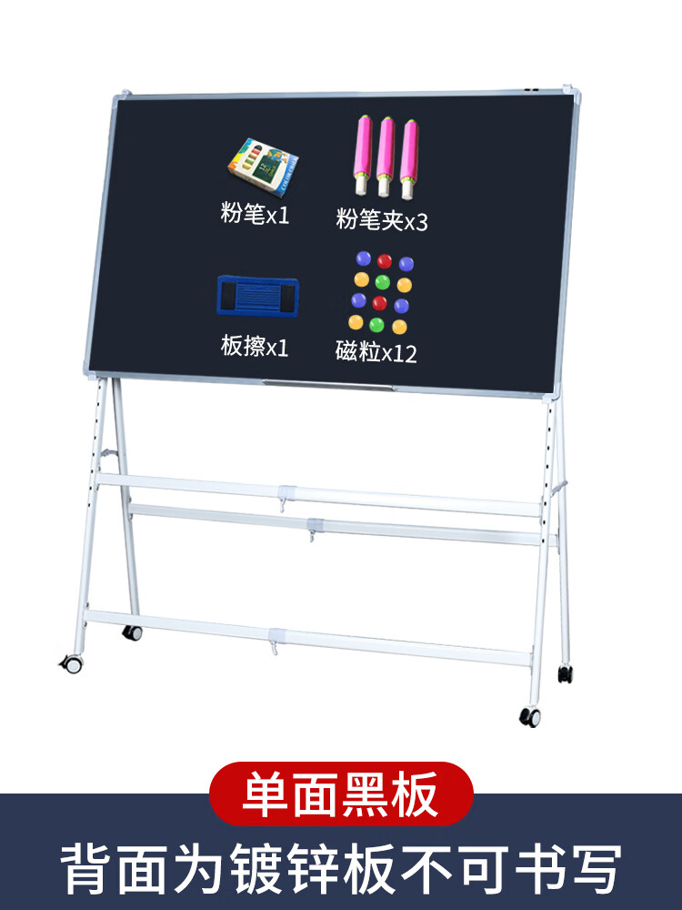 单面黑板a型滚轮移动支架 60x90cm