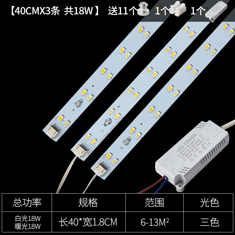 藏青色 40cm3条三色变光 其它其它