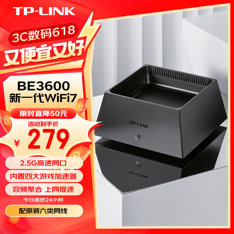 TP-LINK 普联 BE3600 7DR3650 千兆Mesh无线分布式路由器 WiFi 7 黑色 单个装