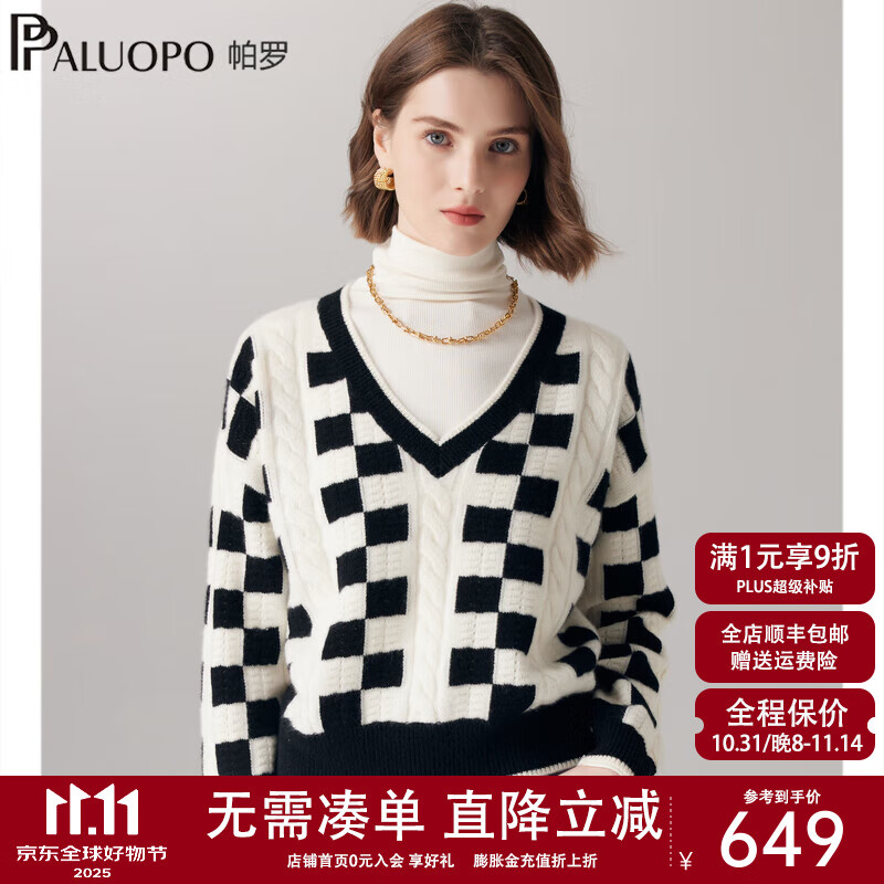帕罗（PALUOPO）100%山羊绒1025秋冬长袖棋盘格提花大V领针织毛衣套头羊绒衫女 新古董白 S 155/95