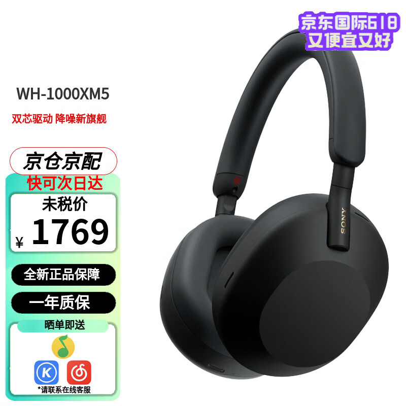 SONY/索尼 WH-1000XM5 WH-1000XM4 头戴式 无线降噪蓝牙耳机 降噪新旗舰双芯驱动 高解析度音乐耳机 WH1000XM5黑色-保税仓快可次日达 官方标配