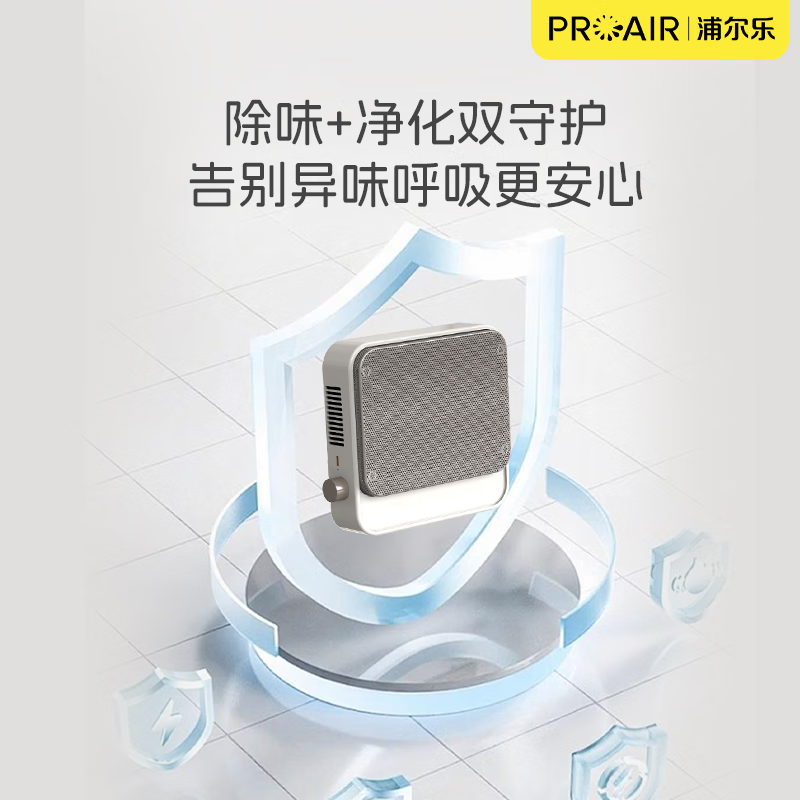 浦尔乐厨房卫生间壁挂空气净化器净化BOX等离子消杀除菌防霉双涡轮大吸力净味换新 厨卫款【绿色】