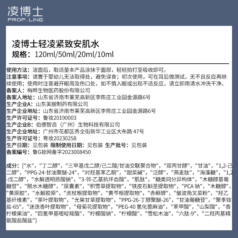凌博士青春水乳洗面奶面霜套装保湿紧致抗皱全分子量玻尿酸女友生日礼物 青春水120ml+青春乳100g