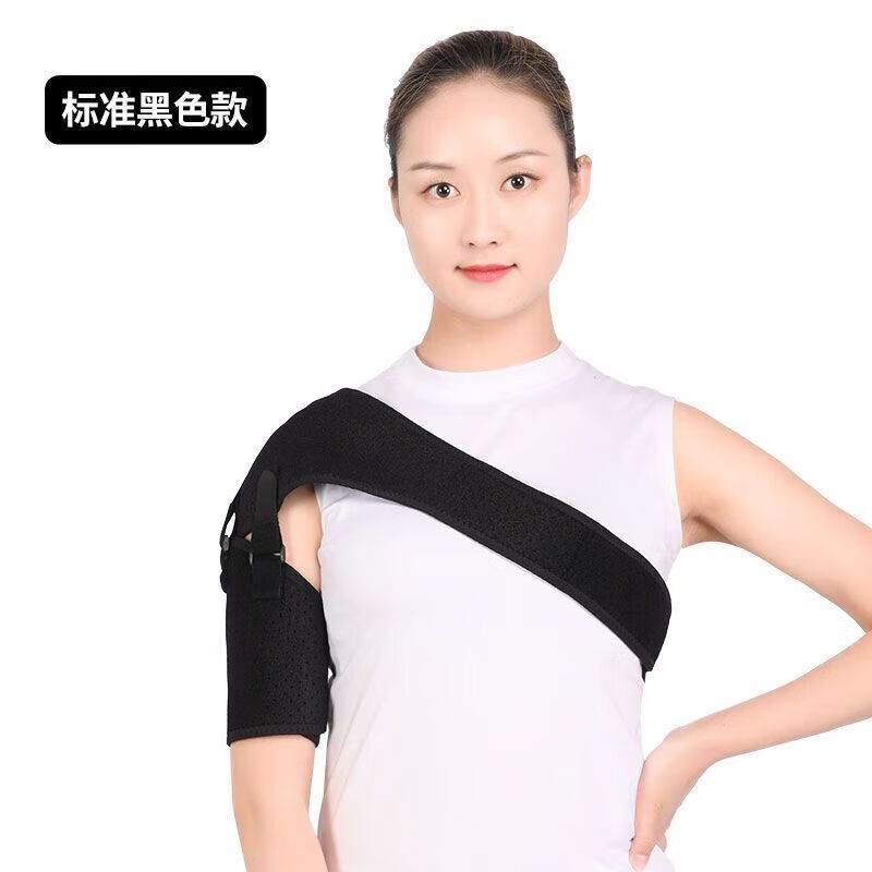 通用护肩关节固定带中风半脱位防脱臼老人偏瘫肩袖损伤护具康复肩托 分体可调无气囊款【体重140斤以下】 左肩