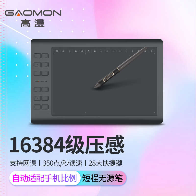 �����¿�1061pro��λ�� ���Ի��� ��д�ְ� ��ͼ�� �������ֻ� �����ֻ�� �Զ������ֻ����� 157.17Ԫ