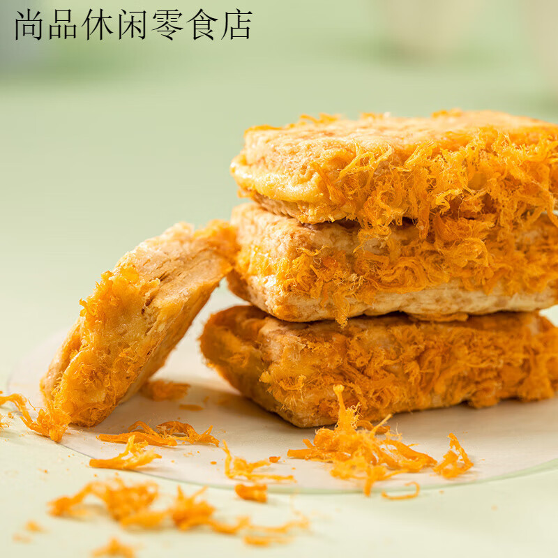 杨先生咸蛋黄肉松千层方块酥牛轧饼干小吃特产网红好吃咸味小零食 咸蛋黄肉松方块酥(7枚)