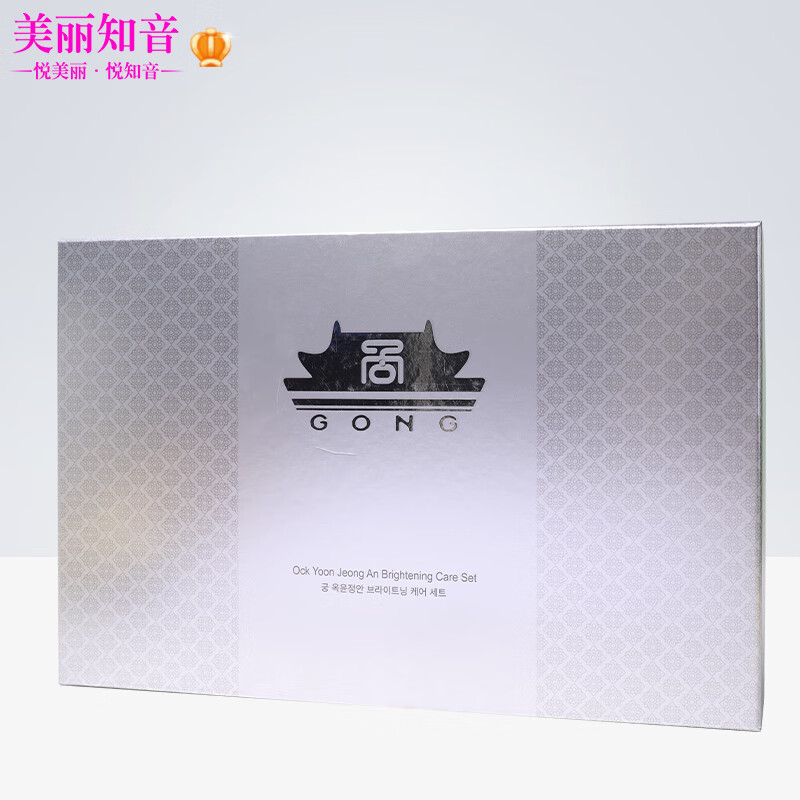 上海维娜蓓霓芬宫玉润靓颜亮肌护理礼盒套盒护肤品白宫 #1