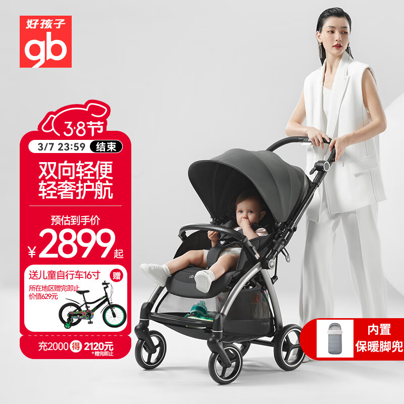 好孩子（gb）婴儿车可坐可躺双向轻便高景观遛娃婴儿推车orsaflip安全舱2号高性价比高么？