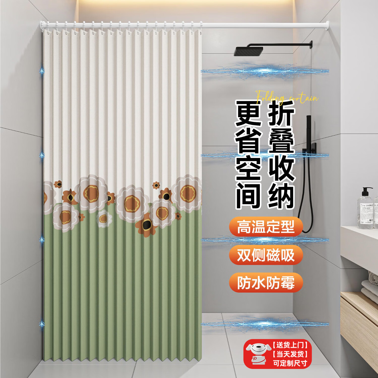 韓娜浴室折疊浴簾磁吸防水淋浴房隔斷衛(wèi)生間干濕分離隱形擋水簾免打孔 花卉藝術(shù)（雙側(cè)磁吸*高溫定型） 套裝200寬*200高+2.5桿+環(huán)