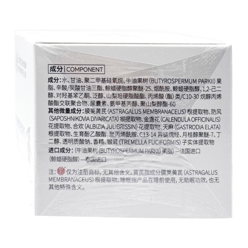 内廷上用北京同仁堂黄芪免洗睡眠面膜涂抹补水去黄气暗沉提亮紧致抗皱抗老 【1盒体验装】100ml/盒