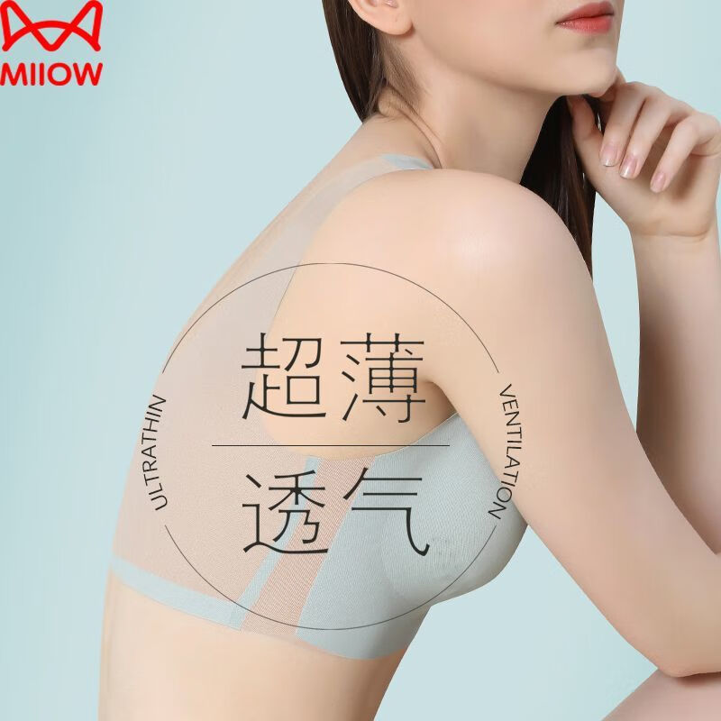 猫人(MiiOW)内衣女士文胸无痕冰丝夏季薄款冰感无钢圈运动美背式小胸聚拢胸罩 【冰感无痕-烟灰绿】 XL 【推荐尺码135-140斤】 京东折扣/优惠券