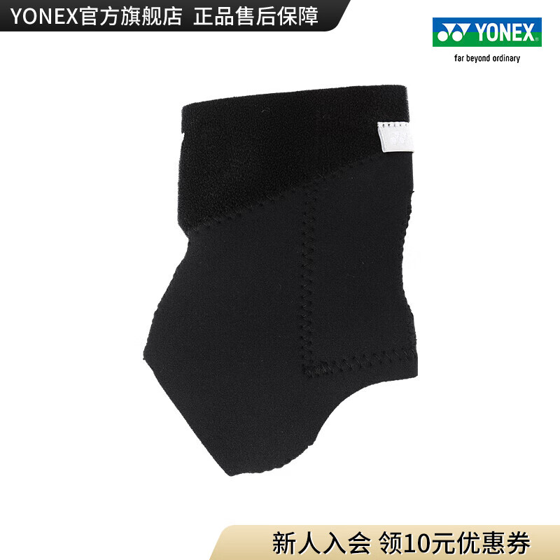 YONEX/尤尼克斯 MPS-30ACEX 护踝运动防扭伤固定护脚踝跟腱套护具yy 黑色 S（19-20cm）