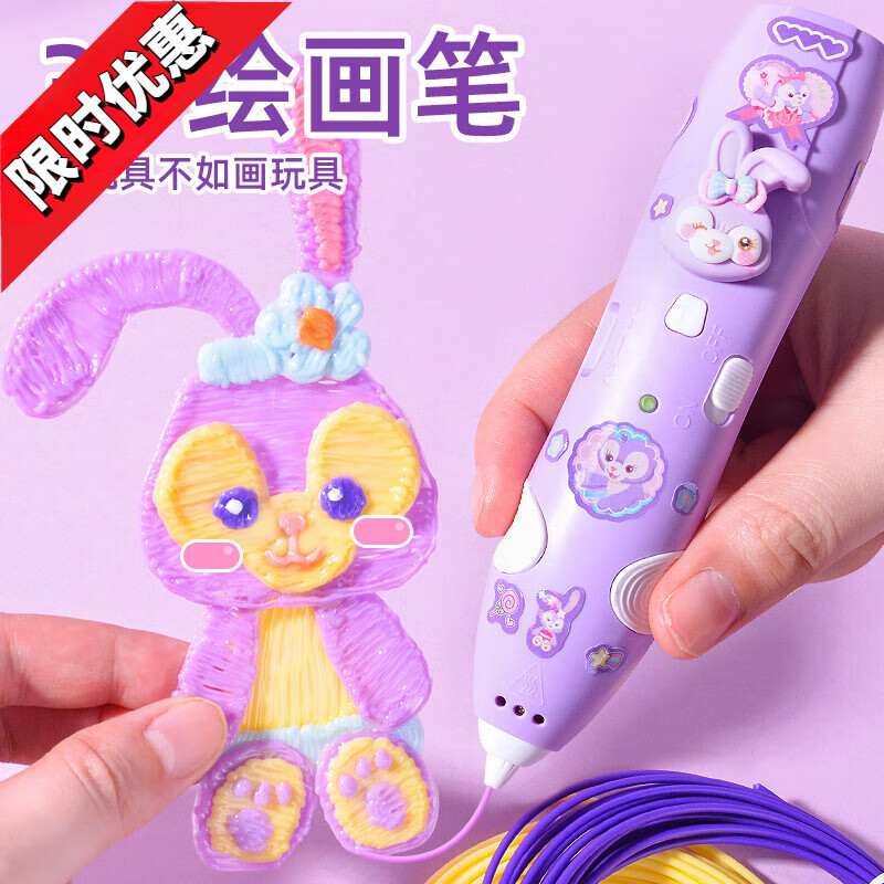 儿童低温款3d打印笔无线立体画笔卡通绘画女孩子创意多功能三地比