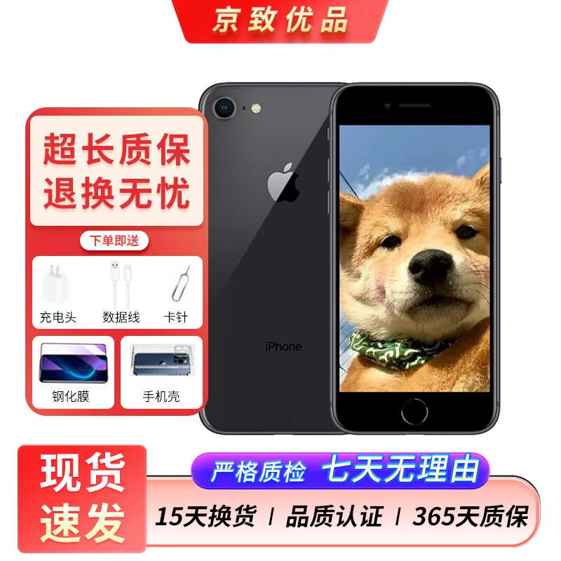 Apple 苹果8 iPhone8 4G全网通 4.7英寸 二手苹果手机 手机 二手手机 灰色 64G【100%电池】9成新