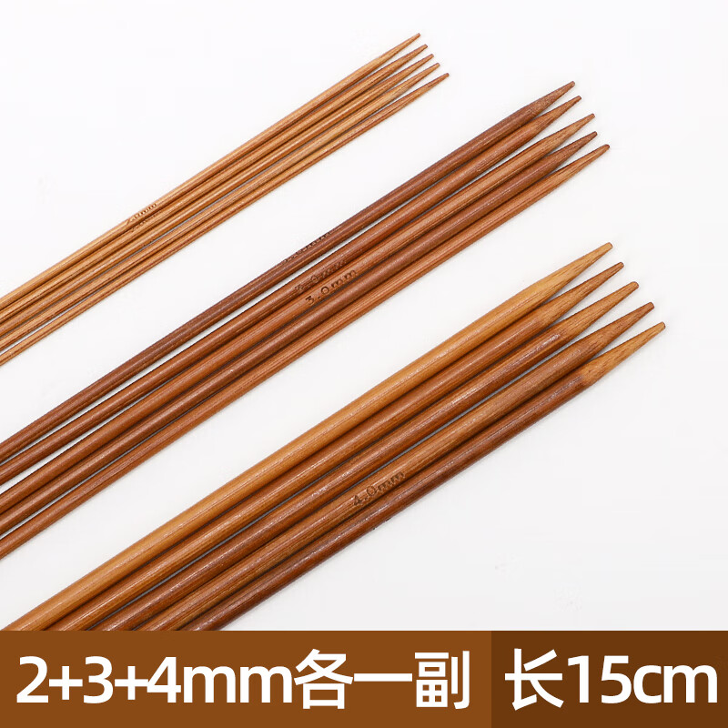 織毛衣的竹針短款毛衣針碳化竹針棒針手工編織毛線毛衣袖口帽子針 細(xì)款3件套2+3+4mm+記號(hào)扣