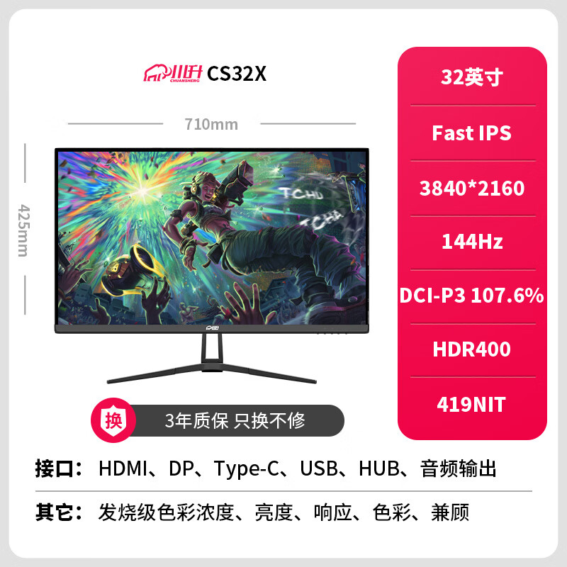 ����32Ӣ��4K144HZ��ˢ��ʾ��Type-C-65W Ultra-Fast-Ips��-����PS5������չ��Ϸ������ CS32X 32��4k144hz IPS
