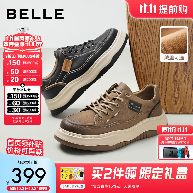 百丽厚底增高休闲板鞋男25新户外潮搭套脚工装鞋加绒A2159CM5【预售】 卡其色-绒里 40 (250mm)