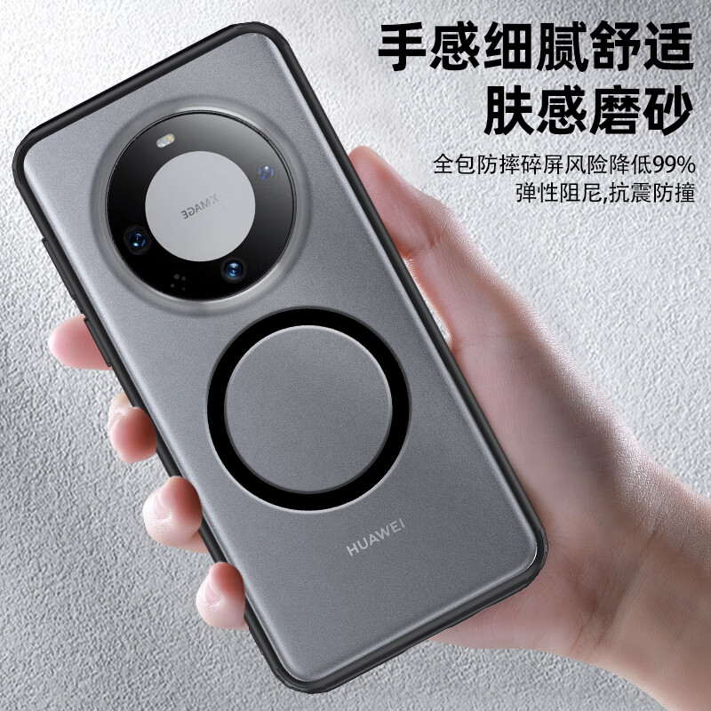 喔屋华为Mate70 Pro磁吸手机壳Pro+硅胶全包手机套磨砂半透明软边护甲简约防摔高级感肤感保护壳 Mate70 磁吸+护甲保护壳【磨砂黑】