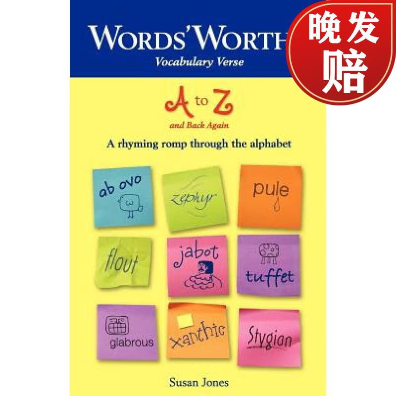 【4周达】words worths vocabulary verse a to z and back again