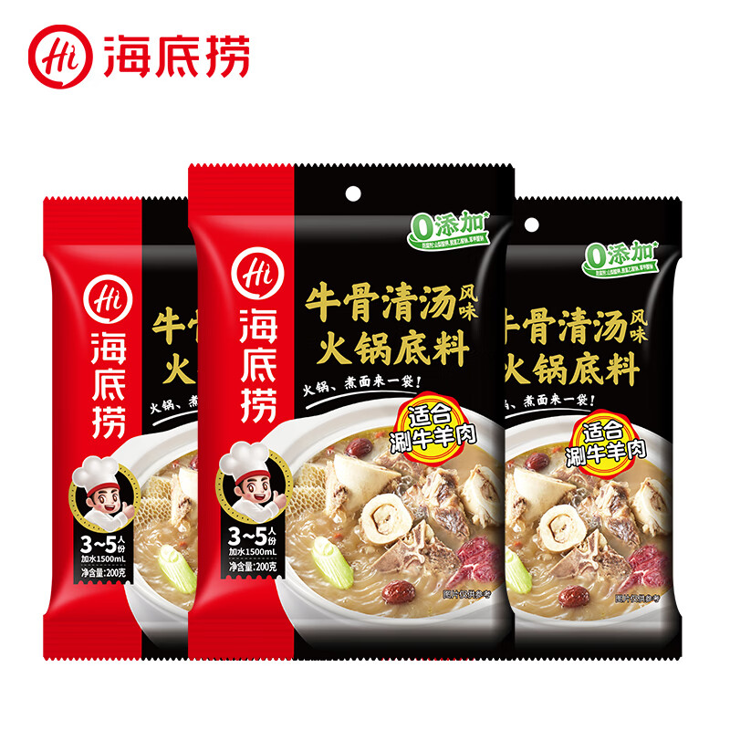海底捞 火锅底料汤料  煮面炖汤家用调料 牛骨风味清汤底料200g*3