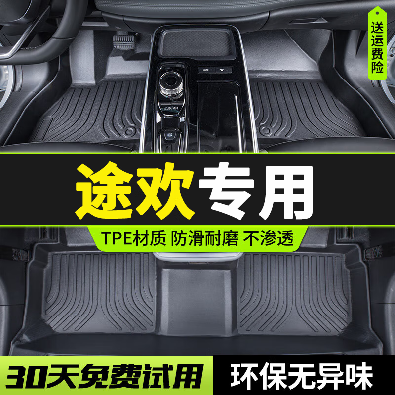 京佳乐适用于大众途欢脚垫tpe09-19款专用全包围主驾驶单片汽车脚踩地垫 单层-tpe脚垫 TPE汽车脚垫