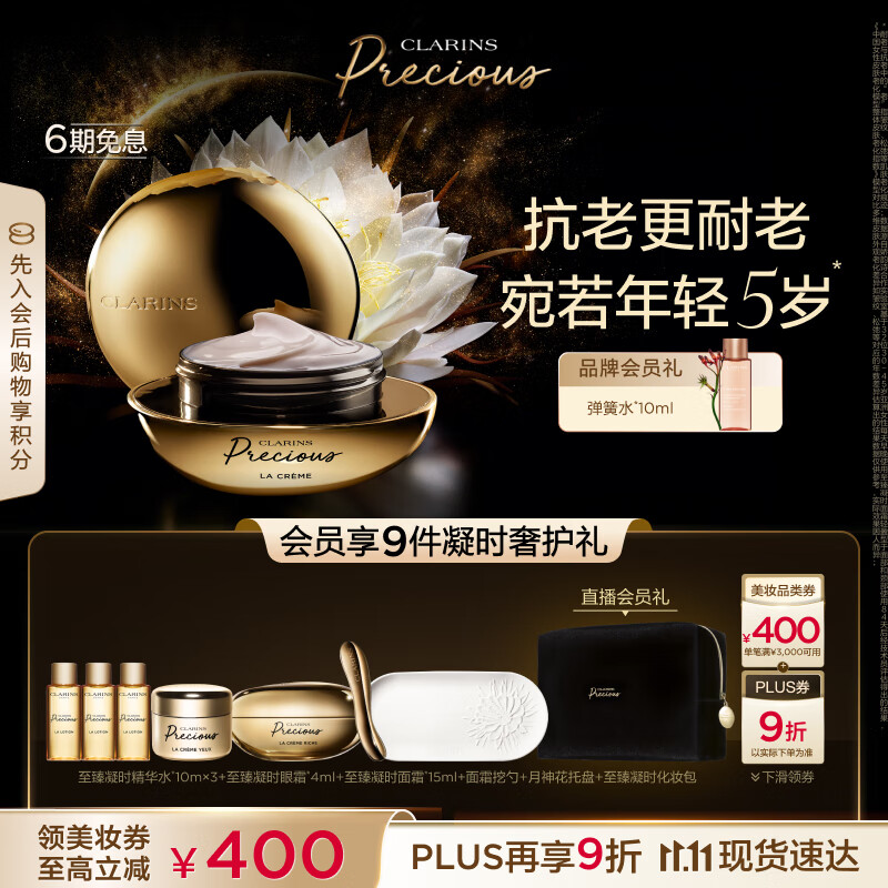 娇韵诗抗皱至臻凝时月光宝瓶面霜50ml 保湿紧致维稳提拉礼物送女友