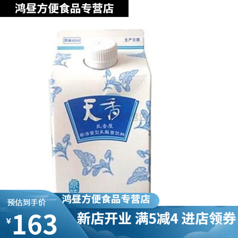 iosn新希望天香原味酸奶乳酸菌酸奶早餐饮品酸奶牛奶450ml*12盒近日期