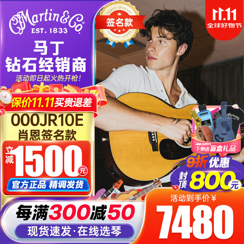 MARTIN小马丁LX1/LXK2系列旅行吉他DJR全单吉他电箱新款DJR10E-01/02系 38英寸000JR10E-Shawn签名款