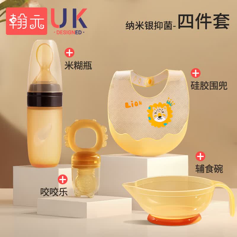 翰元婴儿辅食碗工具宝宝碗勺全套装软硅胶勺喂水新生儿童餐具套装用品 【纳米银抑菌4件套】C款