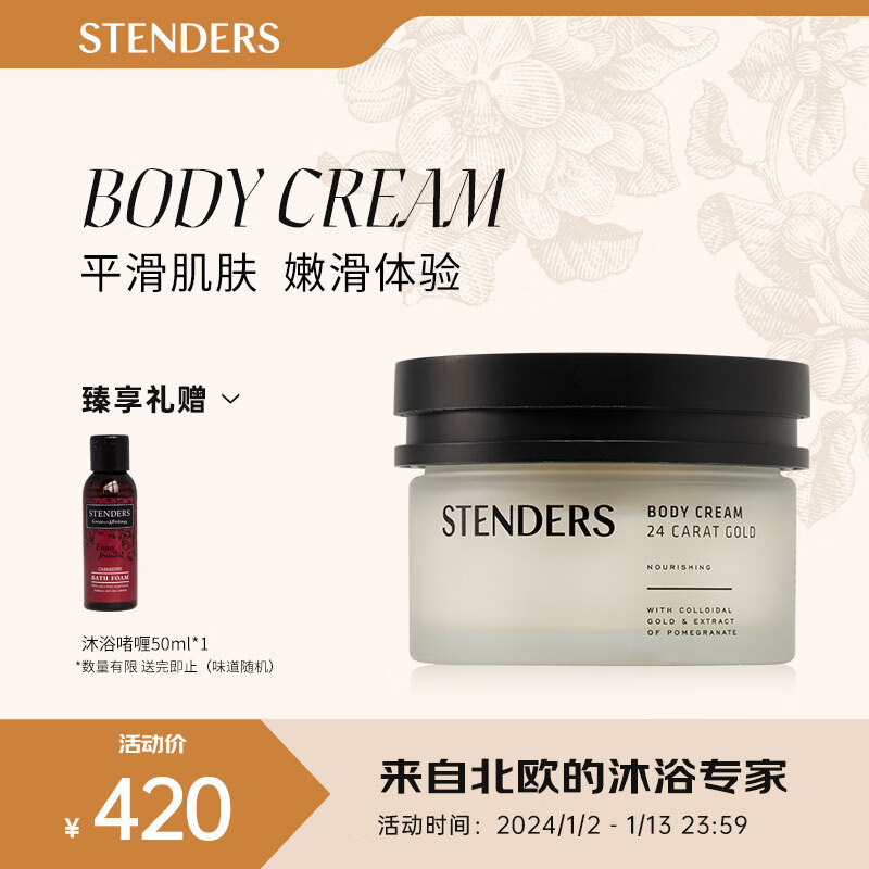 京东润肤历史价格在线查询|润肤价格历史