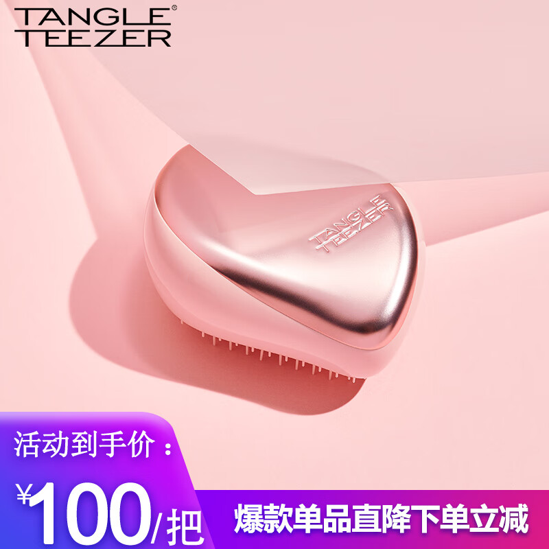 Tangle Teezer 美发梳TT梳子便携款防打结顺发梳 若樱粉 圣诞礼物