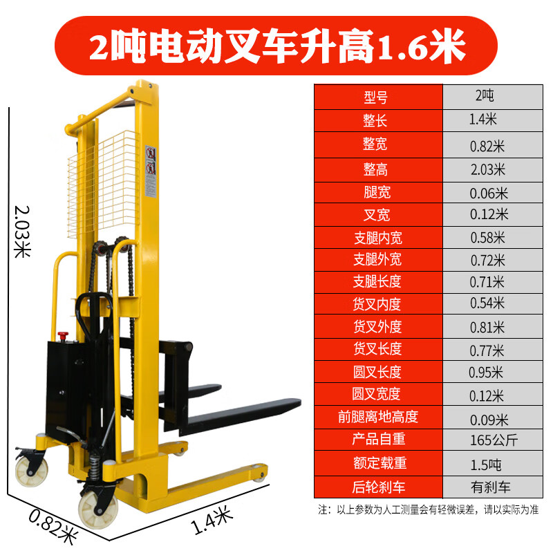 電動(dòng)叉車1噸2噸手電兩用液壓搬運(yùn)車推高車小型升降裝卸貨液壓車 C型鋼手電兩用叉車2噸升高1.6米