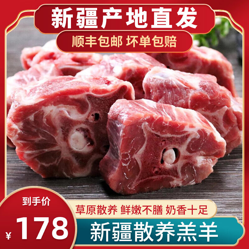 里沫里克羊蝎子新疆羊肉10斤羊排带骨烧烤火锅食材切块 5公斤 新疆产地直发