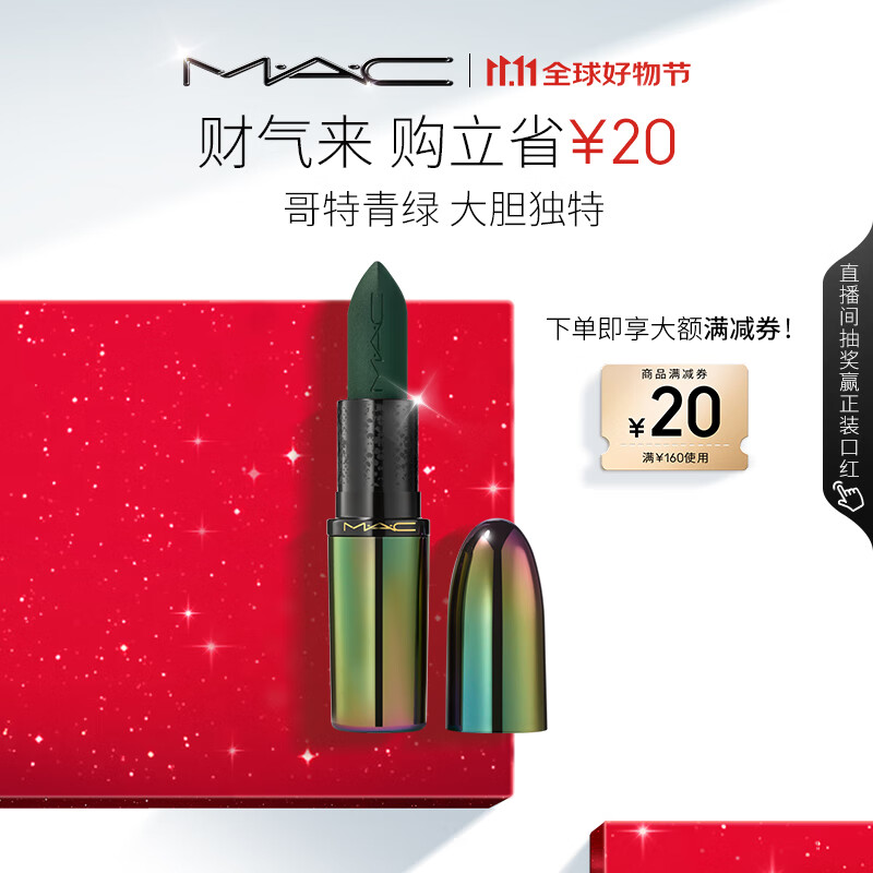M.A.C魅可蛇年限定大子弹头mac口红哑光高级显白#R1财气来 生日礼物女