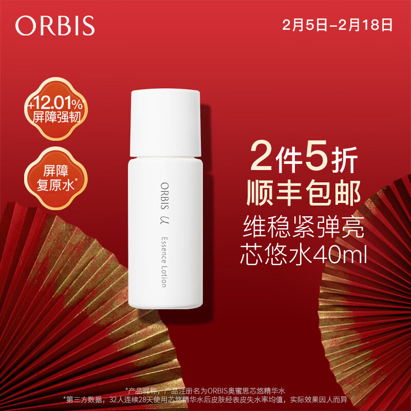 ORBIS 奥蜜思日本原装进口芯悠精华水爽肤水 (补水保湿 修护减泛红 ) 水中样40ml