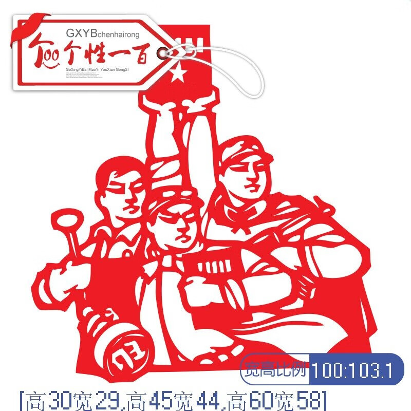 红色革命经典怀旧贴纸文化党建墙党员红军墙贴爱国爱党门贴英雄人物