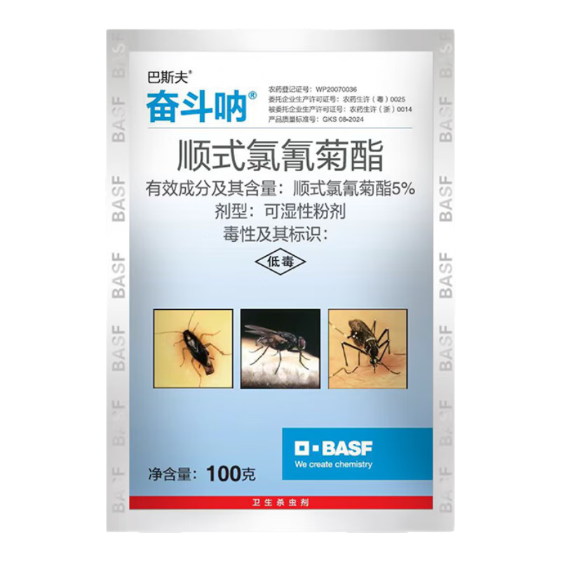 巴斯夫殺蟲(chóng)噴霧滅蚊子藥戶(hù)外大面積蒼蠅奮斗吶粉劑袋100g肯孔基雅熱驅蚊 滅蚊子蒼蠅噴劑100g