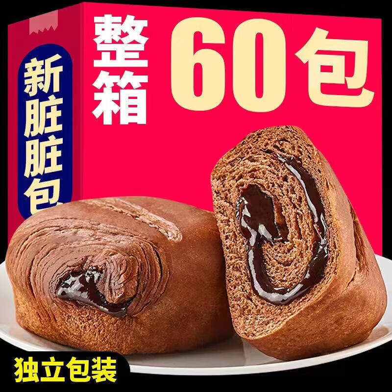 鹿色脏脏包手撕面包巧克力味夹心软欧包早餐办公室宿舍学生上班族休闲