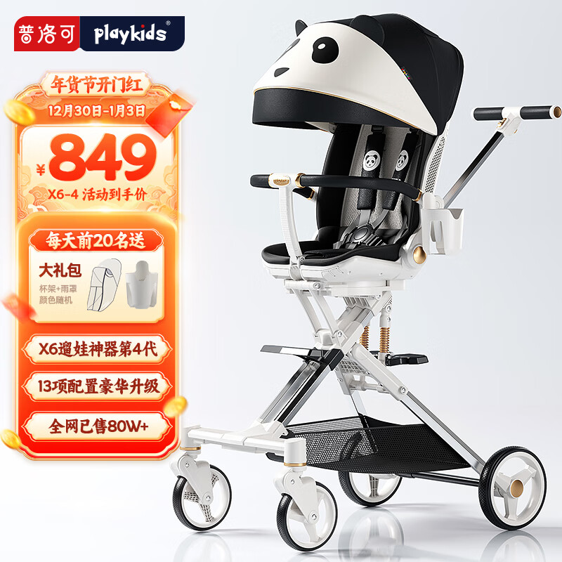 婴儿推车历史价格是多少|婴儿推车价格比较