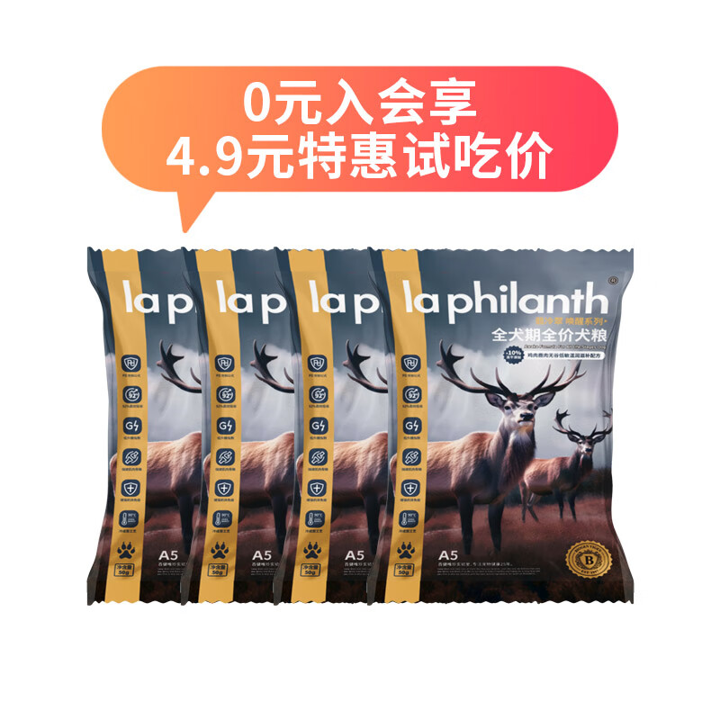 翡冷翠幼犬成犬小中大型狗粮犬粮泰迪比熊鹿肉味唤醒系列A5试吃 200g