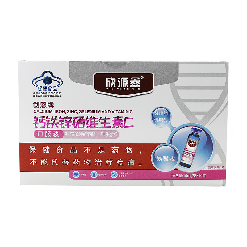 欣源鑫 创恩牌钙铁锌硒维生素c口服液10ml/支*10支 1盒