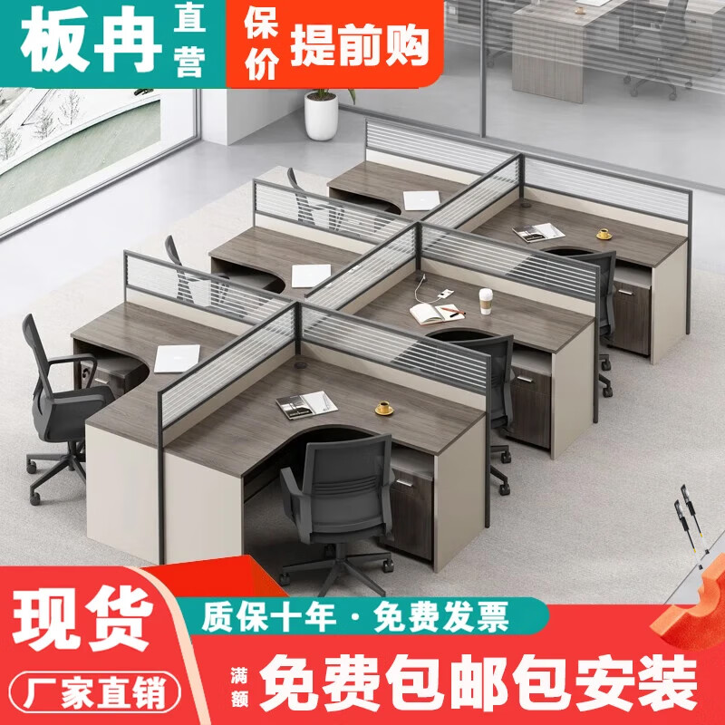 板冉2人位桌椅组合办公室桌子卡座工位定制电脑职员桌4双人员工办公桌 定制办公工具