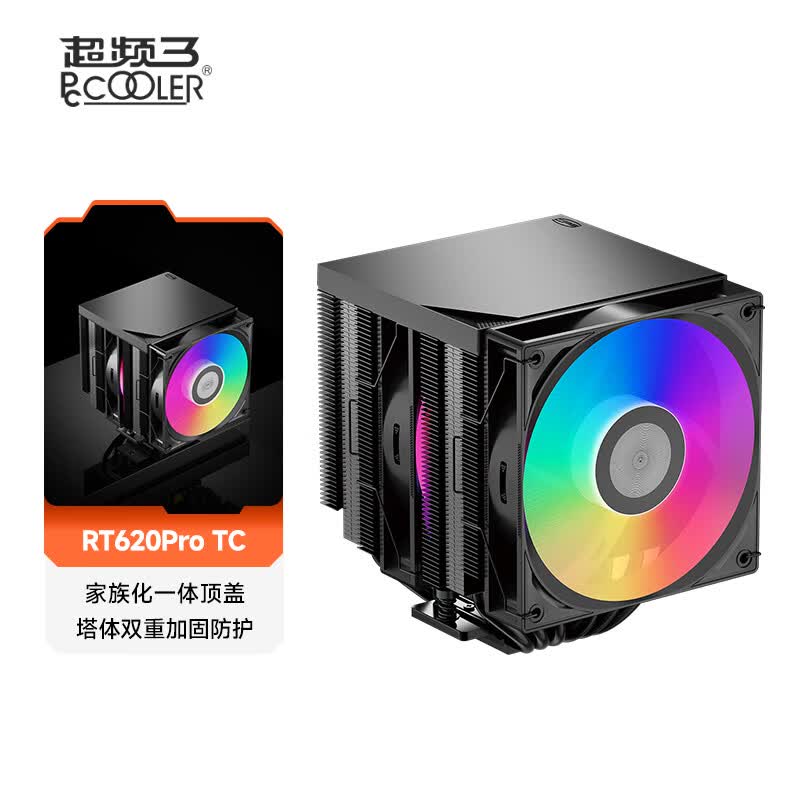 超频3（PCCOOLER）臻RZ620散热器CPU风扇双塔六热管温控1700多平台RT620PRO性能ARGB电脑LGA1851塔式风冷 RT620PRO TC ARGB BK 黑色