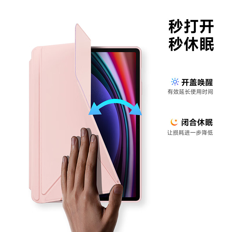 DUX DUCIS适用三星Tab S10 plus平板保护壳s9fe+透明保护套s6lite卡扣拆分横竖支撑全包防摔软边硬壳带笔槽 粉色 S8 Ultra【14.6寸】