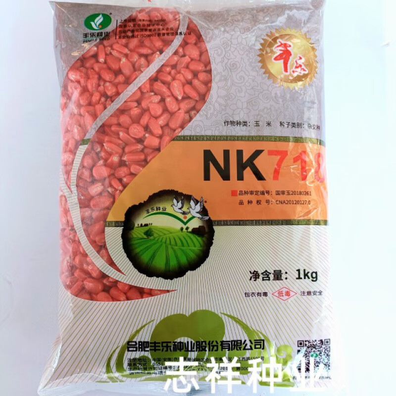 丰乐nk718杂交玉米种子国审苞谷种籽南北方春夏播 nk718玉米1公斤